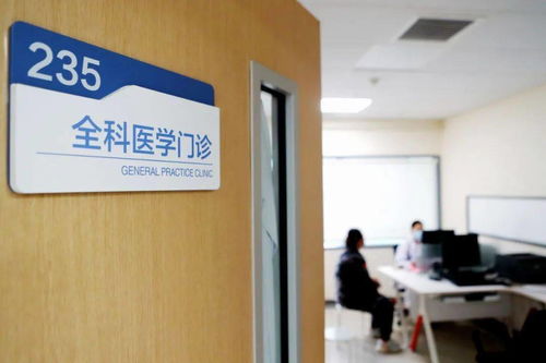 一站式诊疗解民忧，全科门诊服务暖人心