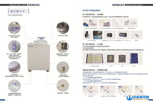 博科BKQ-B50II医用压力蒸汽灭菌器 厂家优势与健康咨询服务解析
