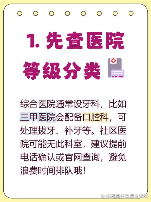 并非所有医院都设牙科 综合医院与专科门诊的诊疗服务边界